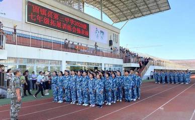 青春启航 磨砺成长——固镇三中2020级新生拓展训练汇演纪实